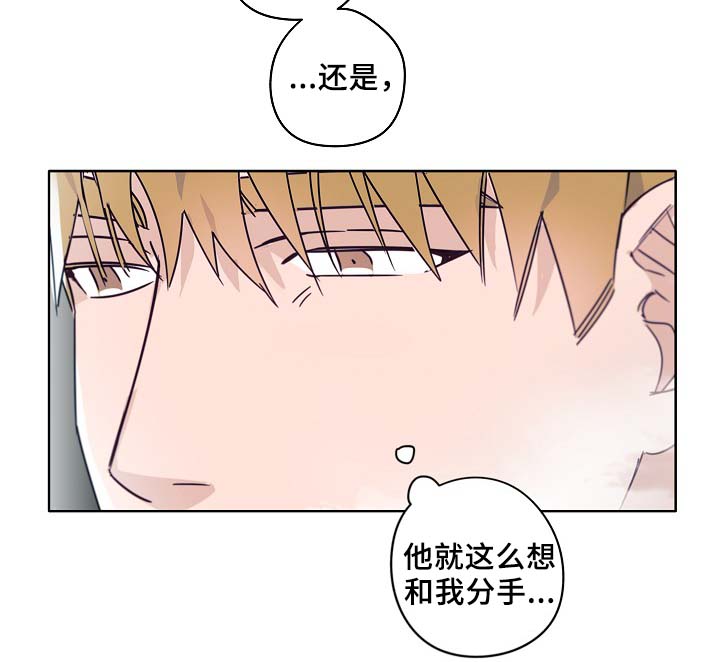 冤家电视剧30漫画,第45章：这就是爱情5图