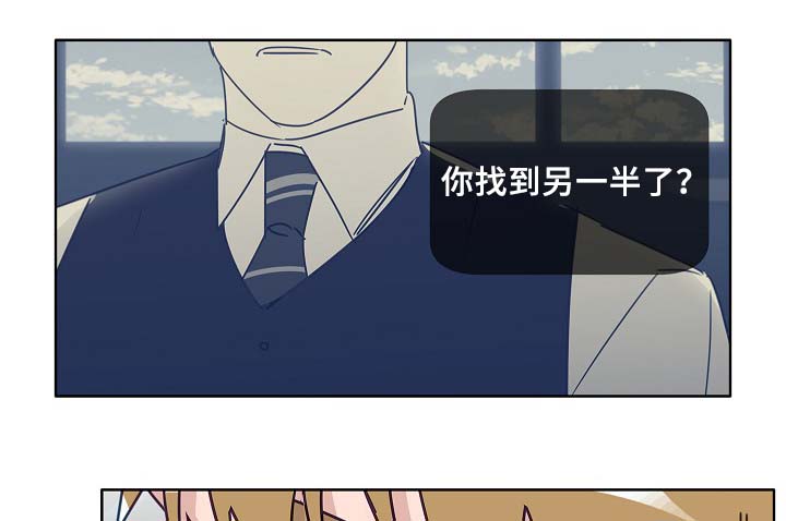 冤家的歌词漫画,第45章：这就是爱情1图