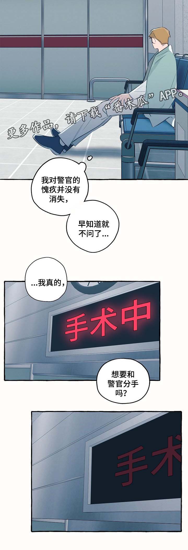 冤家组合趣事漫画,第36章：诚实3图