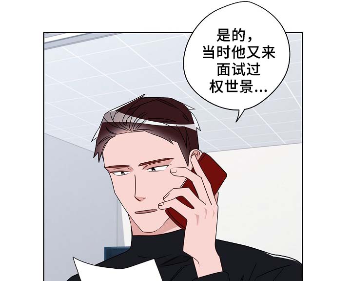 冤家组合金牛天蝎漫画,第53章：接近2图