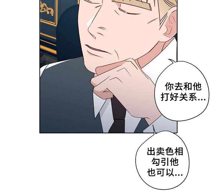 袁嘉祚漫画,第53章：接近5图