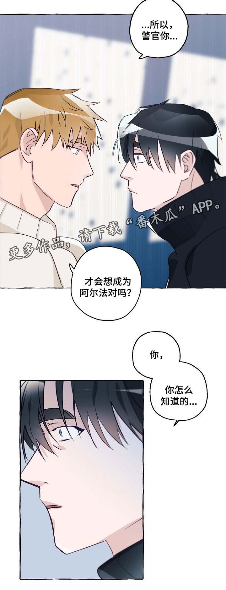冤家组合山歌对唱漫画,第38章：分手吧2图