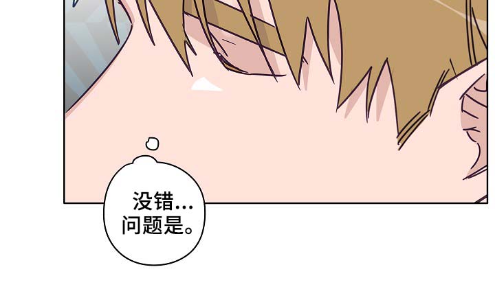 冤家的歌词漫画,第45章：这就是爱情2图