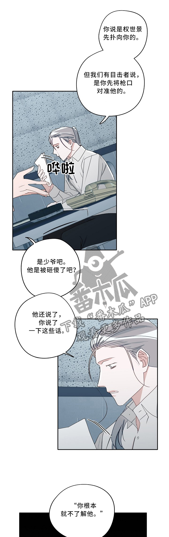 袁嘉祚漫画,第85章：我们都在变1图