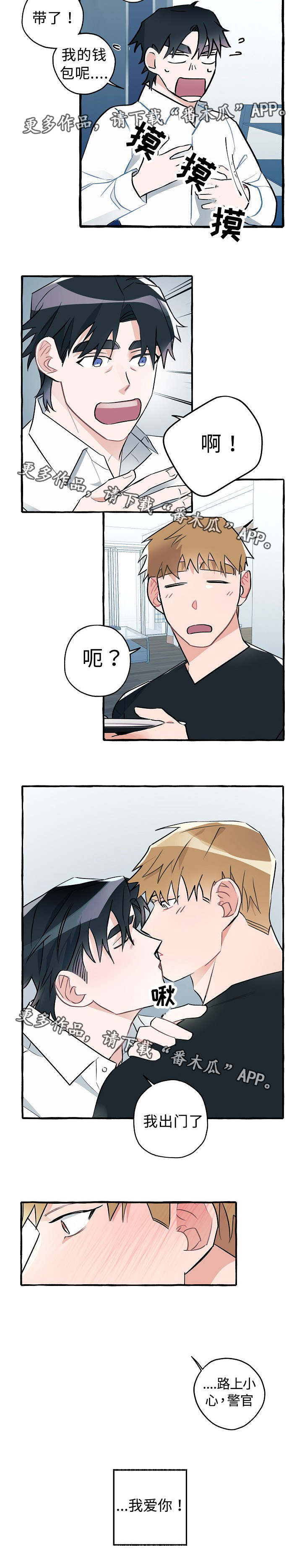 袁嘉祚漫画,第22章：感觉奇怪2图