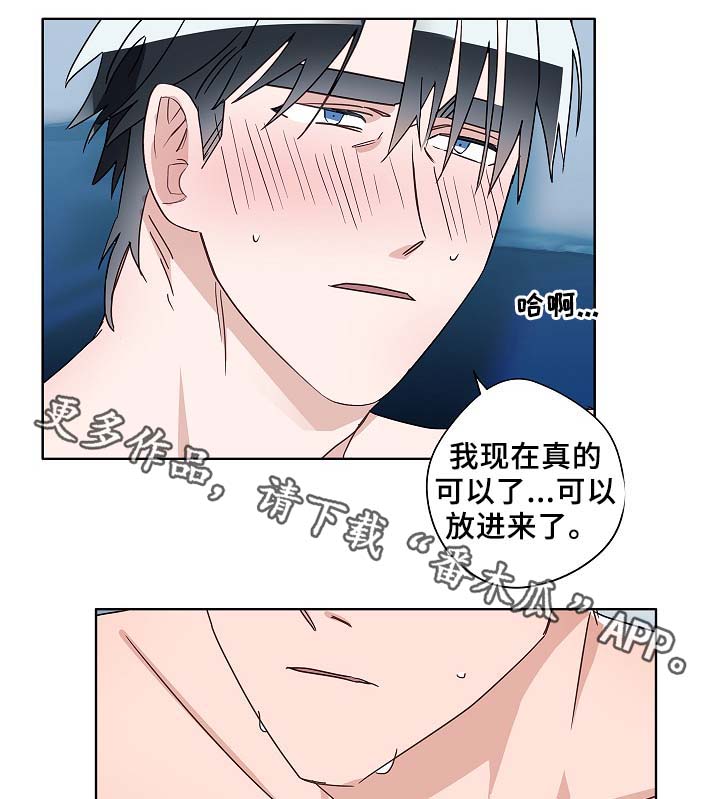 冤家电视剧30漫画,第51章：好喜欢他2图