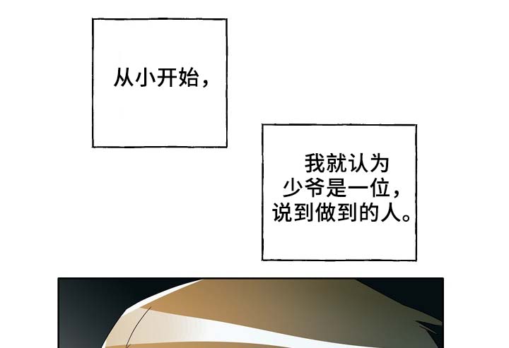 冤家电视剧30漫画,第52章：可怜人3图