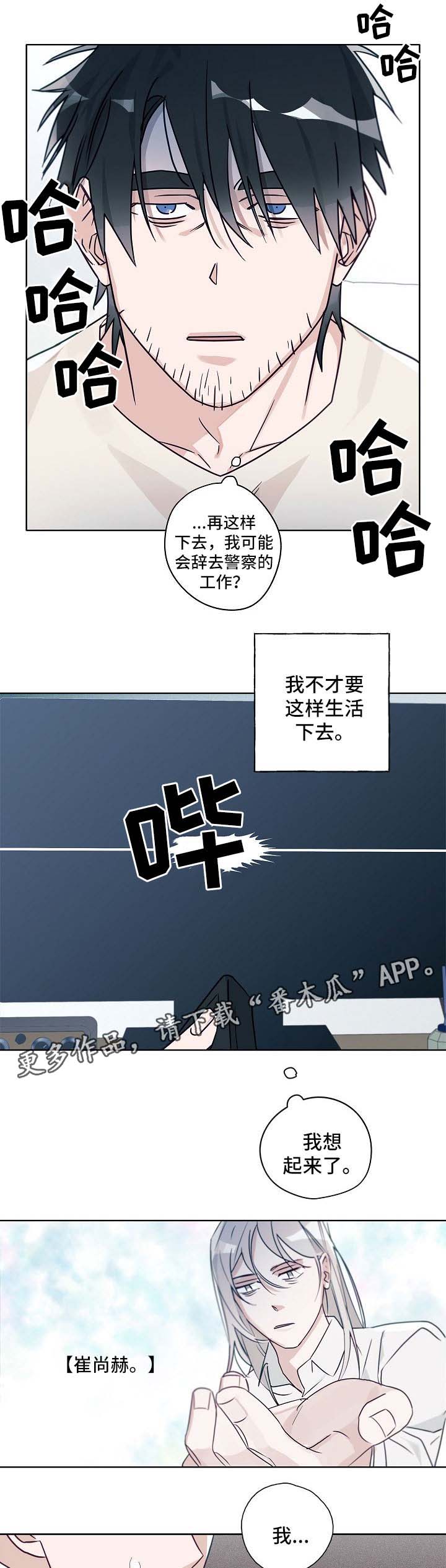袁嘉祚漫画,第42章：谈心1图
