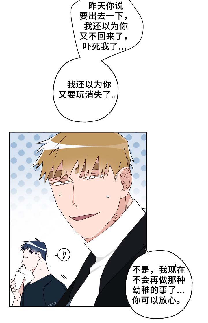 冤家电视剧30漫画,第52章：可怜人2图