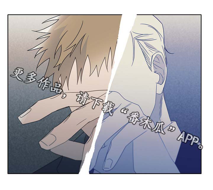 冤家音乐漫画,第51章：好喜欢他2图