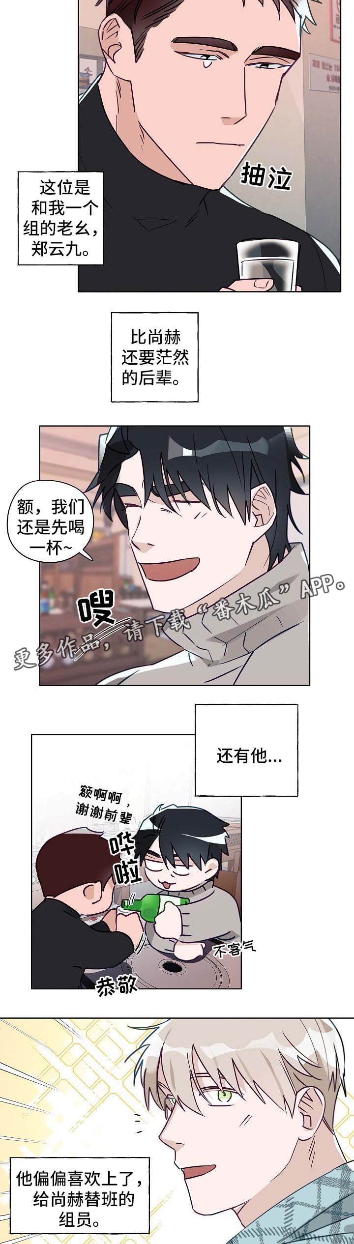 袁嘉祚漫画,第42章：谈心3图