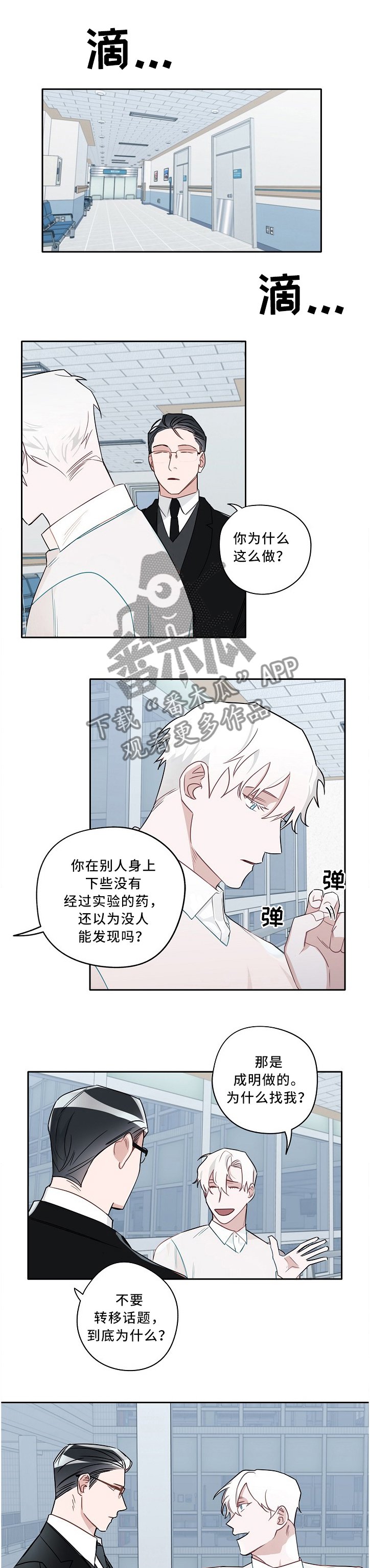 袁嘉祚漫画,第68章：约会顺利1图