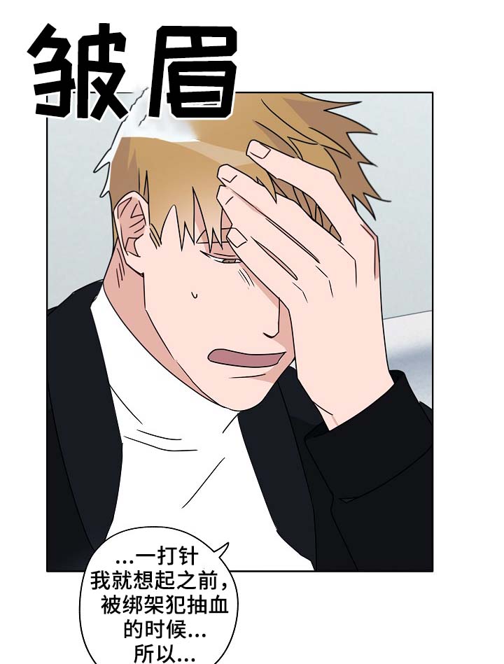 袁嘉祚漫画,第46章：变了很多4图