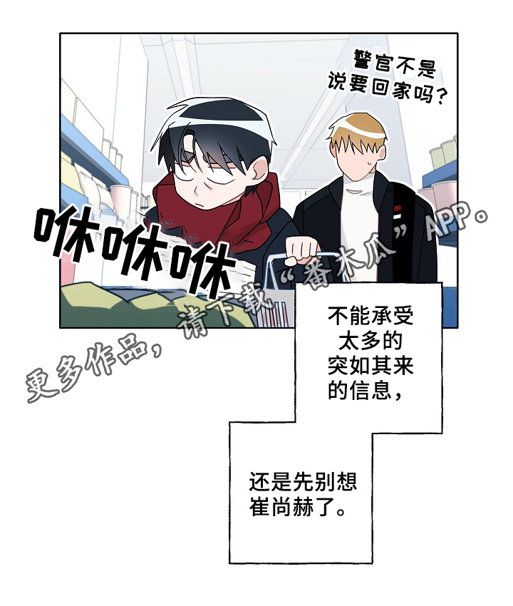 袁嘉祚漫画,第48章：烤肉3图