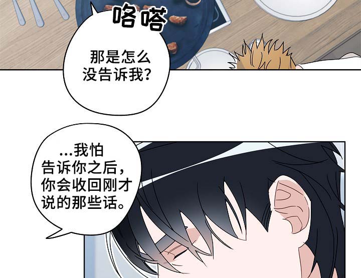 冤家组合日常趣事漫画,第48章：烤肉2图