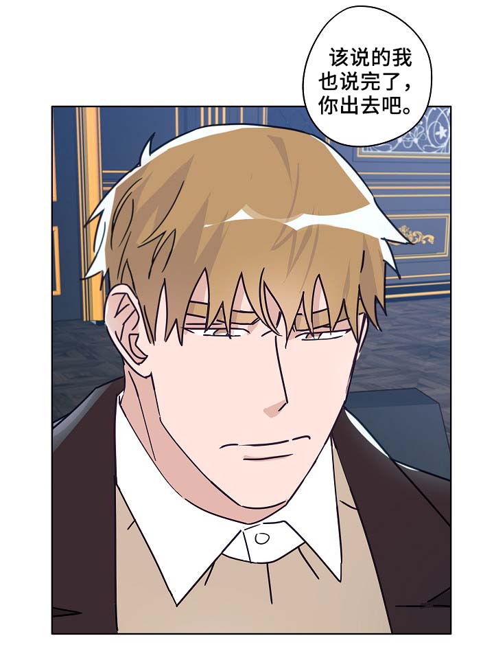 冤家组合金牛天蝎漫画,第44章：一点都没变3图