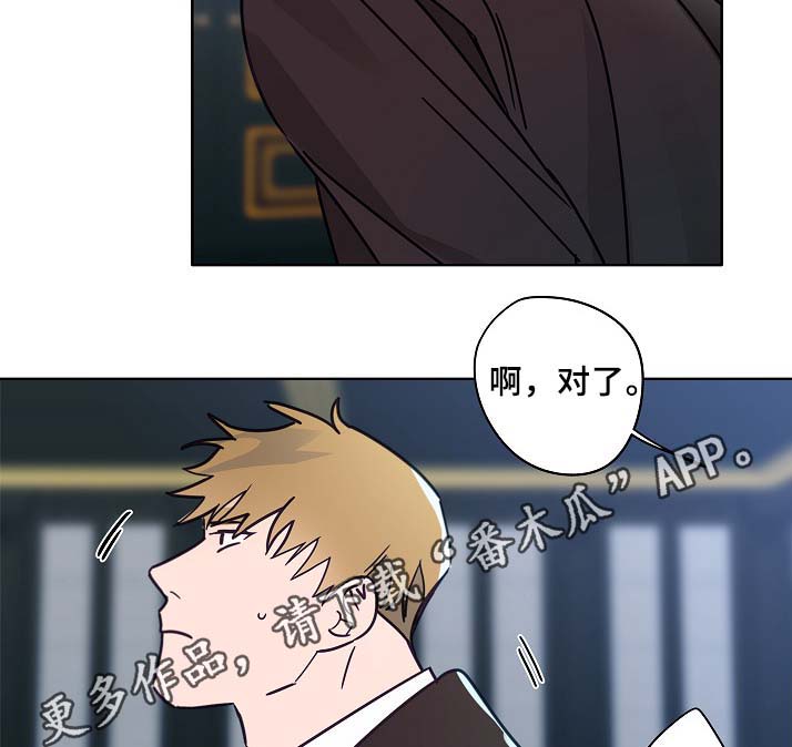 冤家组合金牛天蝎漫画,第44章：一点都没变5图