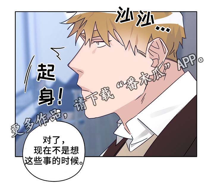 冤家电视剧30漫画,第45章：这就是爱情5图