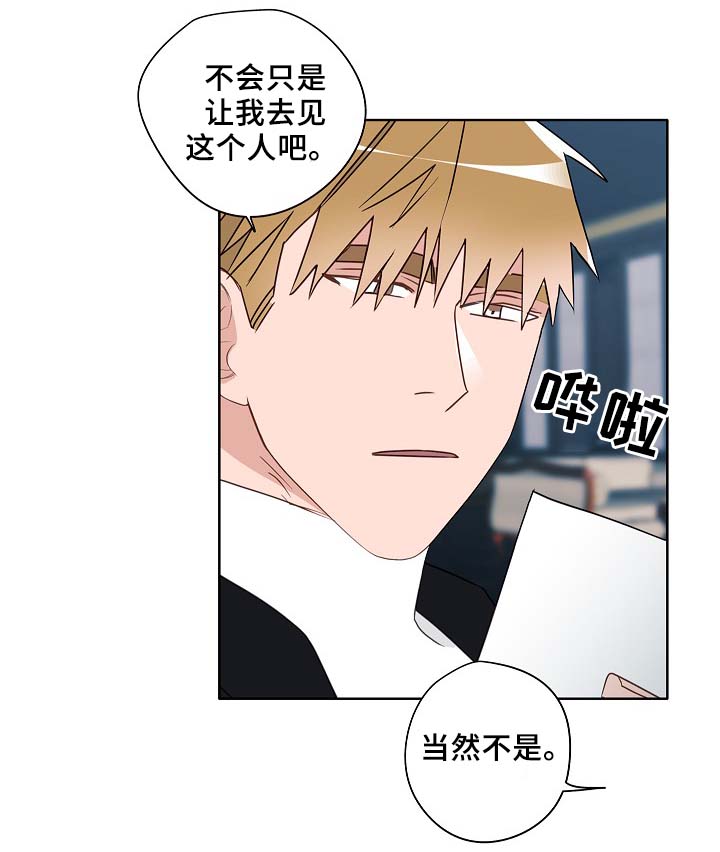 袁嘉祚漫画,第53章：接近1图