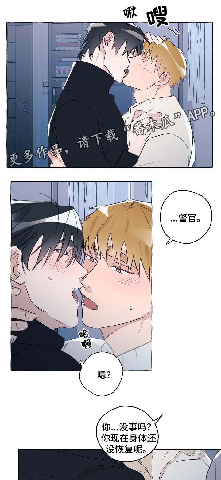 冤家电视剧30漫画,第38章：分手吧1图