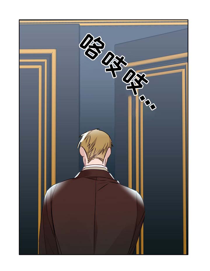 冤家组合金牛天蝎漫画,第44章：一点都没变2图