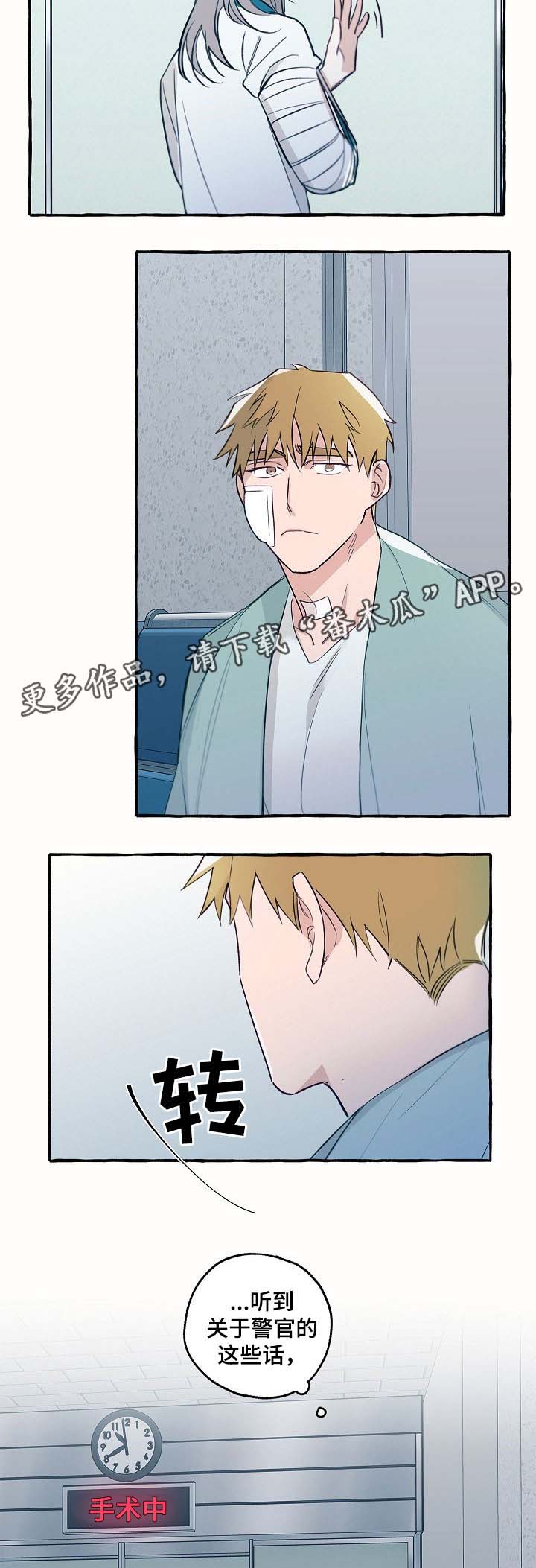 冤家组合趣事漫画,第36章：诚实2图