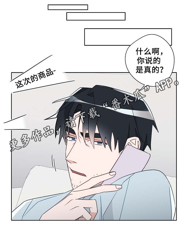 冤家组合金牛天蝎漫画,第53章：接近1图