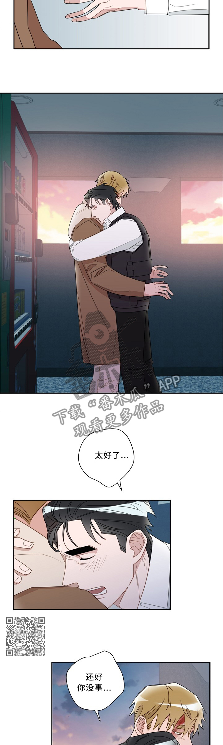 冤家组合金牛天蝎漫画,第79章：为了你活下去3图