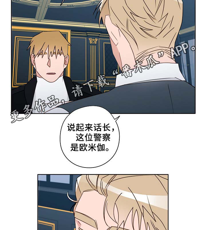 袁嘉祚漫画,第53章：接近4图