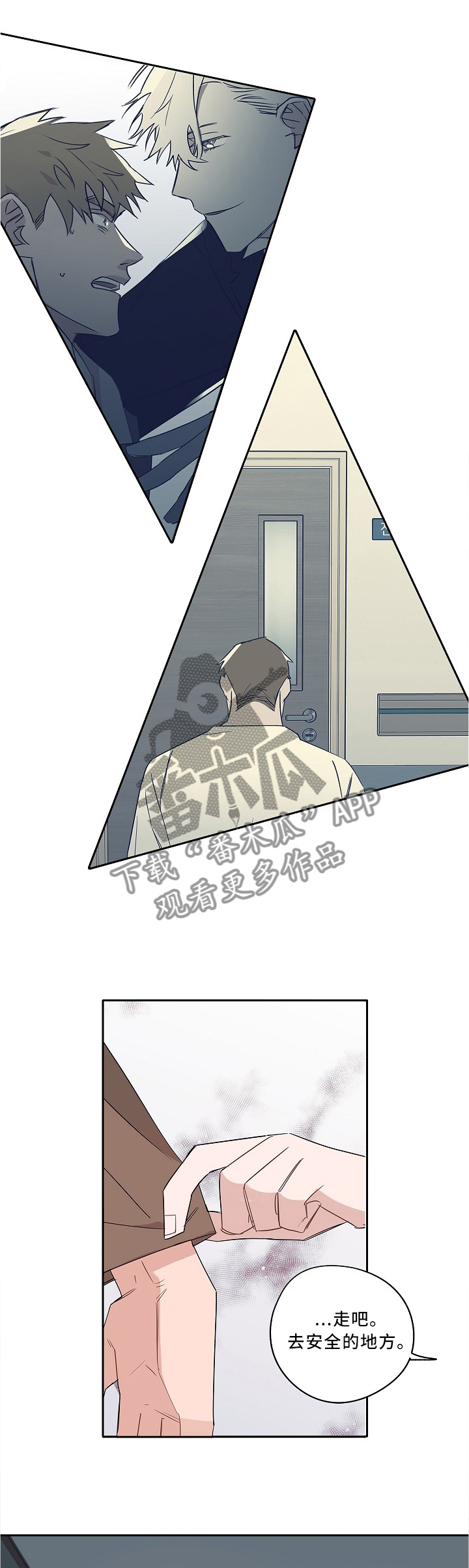 冤家组合金牛天蝎漫画,第79章：为了你活下去1图