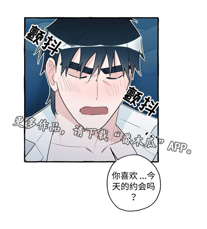 冤家组合金牛天蝎漫画,第28章：被盯上了2图