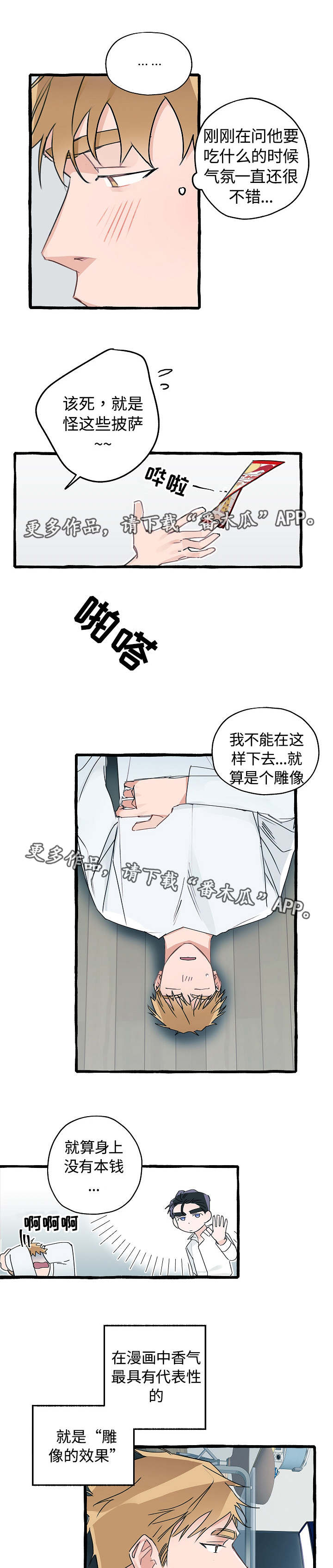 冤家组合金牛天蝎漫画,第10章：解决办法4图