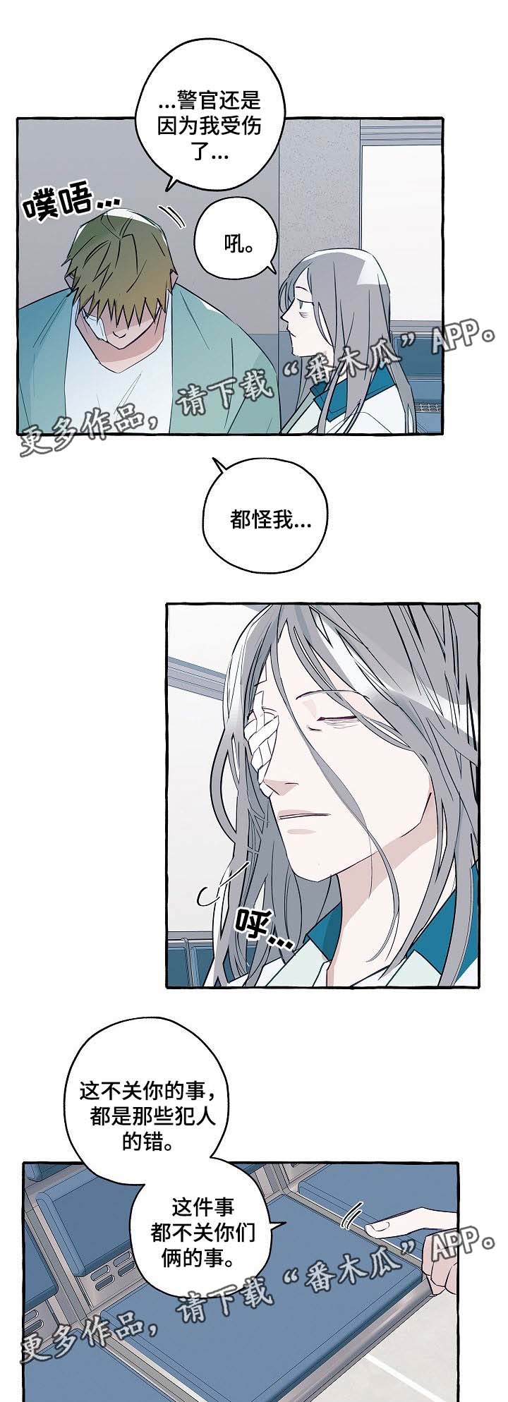 袁嘉祚漫画,第35章：手术中5图