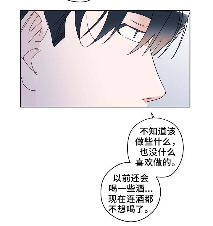 冤家音乐漫画,第48章：烤肉5图