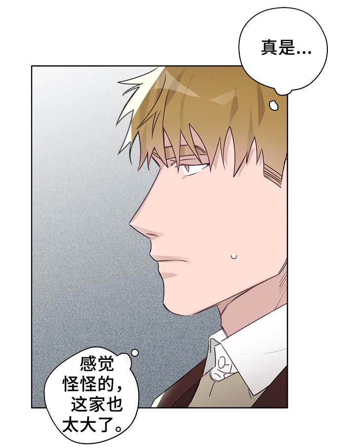 冤家组合漫画,第44章：一点都没变4图