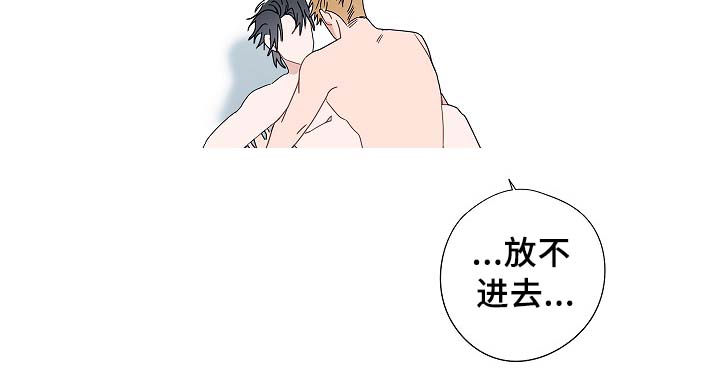 冤家组合金牛天蝎漫画,第50章：自尊心受挫3图