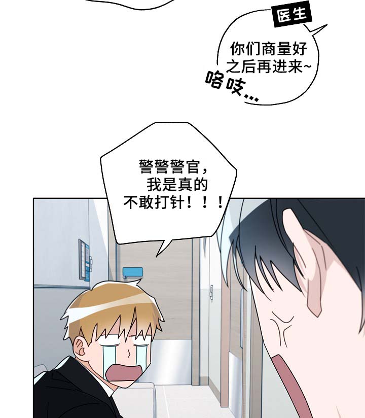 袁嘉祚漫画,第46章：变了很多2图