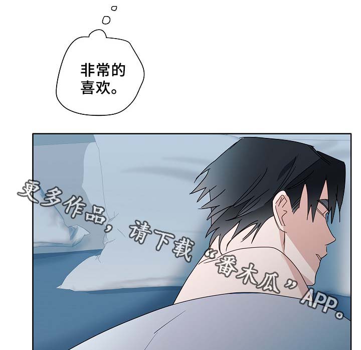 冤家音乐漫画,第51章：好喜欢他4图