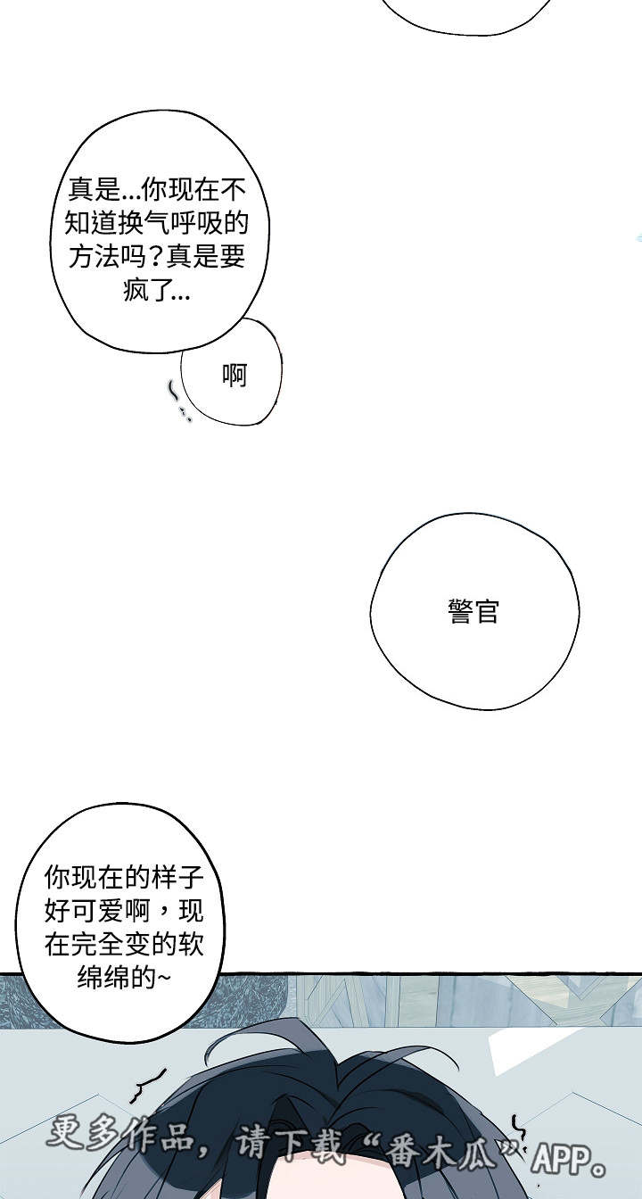 冤家组合金牛天蝎漫画,第3章：出乎意料5图