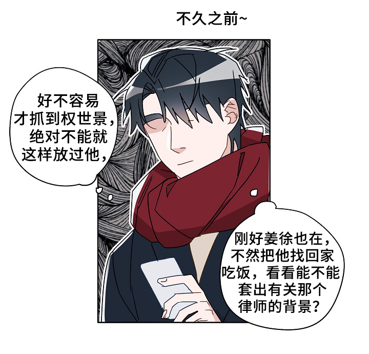 袁嘉祚漫画,第48章：烤肉1图