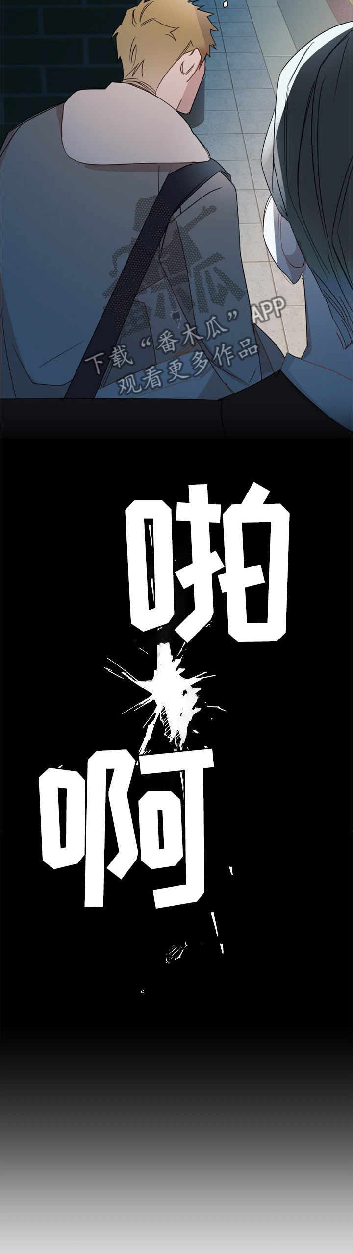 袁嘉祚漫画,第75章：崩塌3图