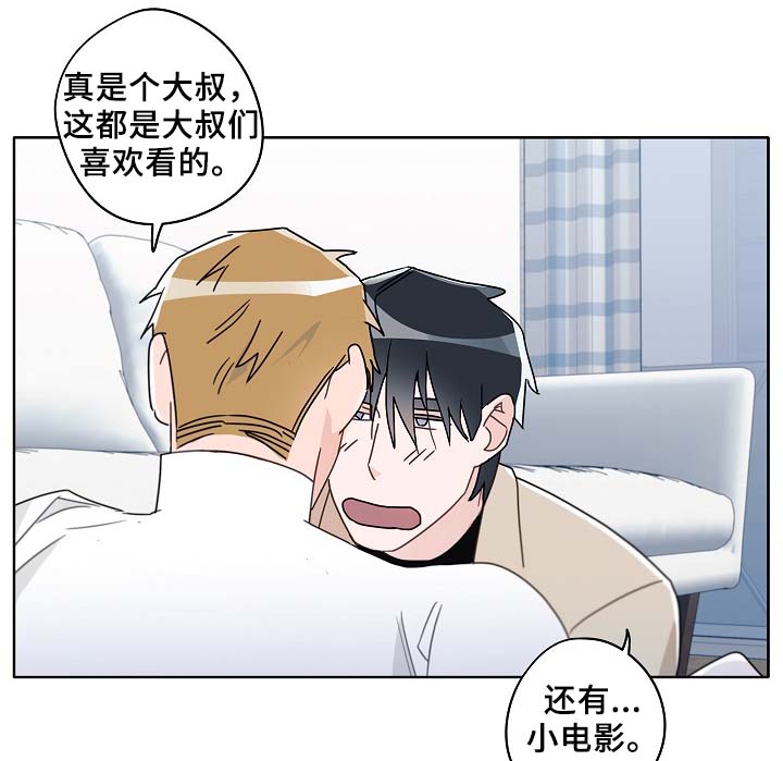 冤家的歌词漫画,第49章：醉酒4图