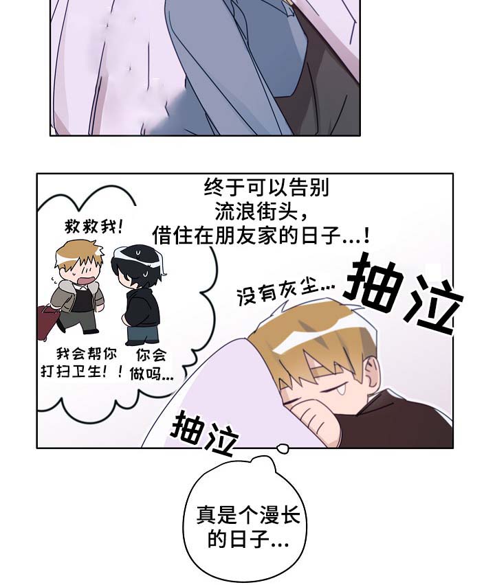 冤家电视剧30漫画,第45章：这就是爱情4图