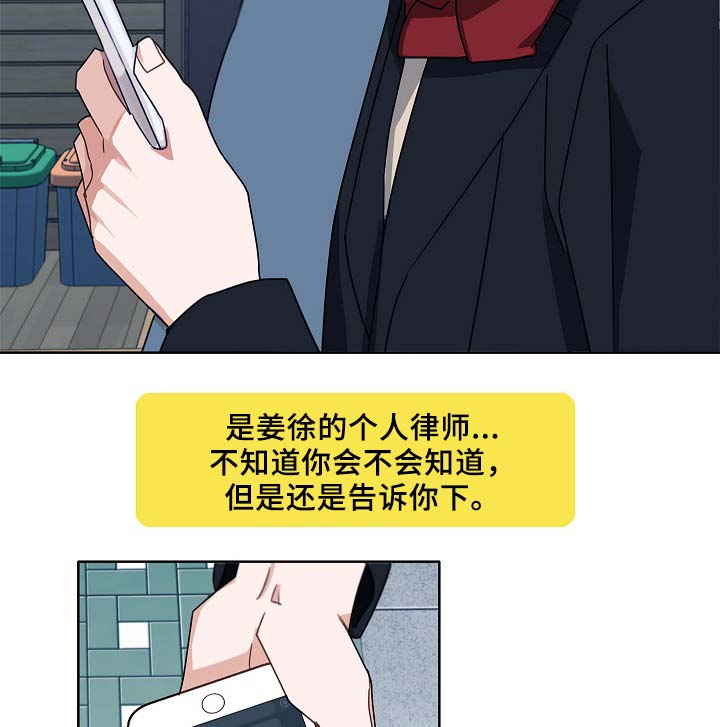 冤家组合金牛天蝎漫画,第47章：判决4图
