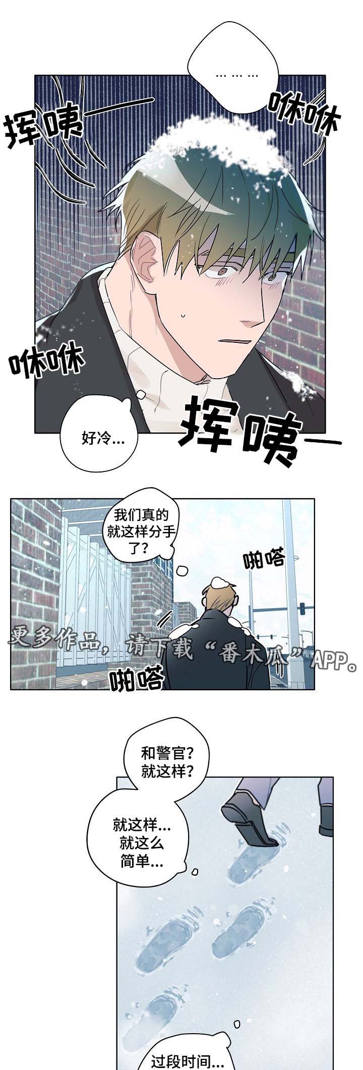 冤家音乐漫画,第41章：律师上门1图