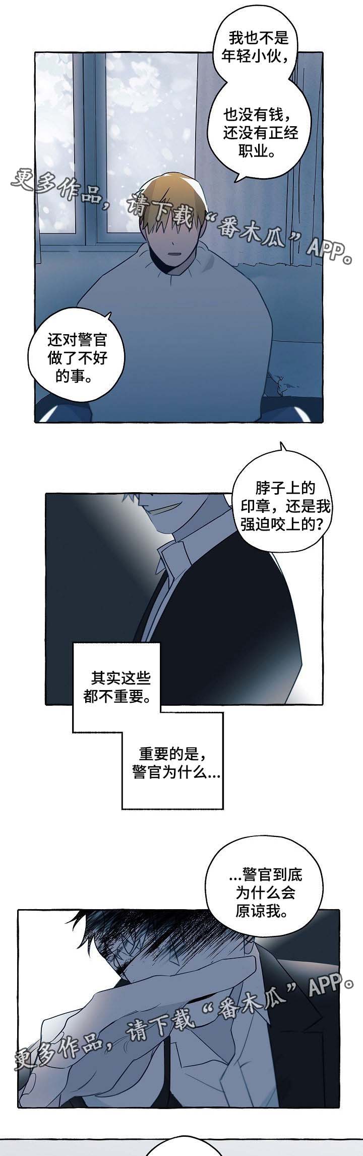 冤家组合山歌对唱漫画,第38章：分手吧4图