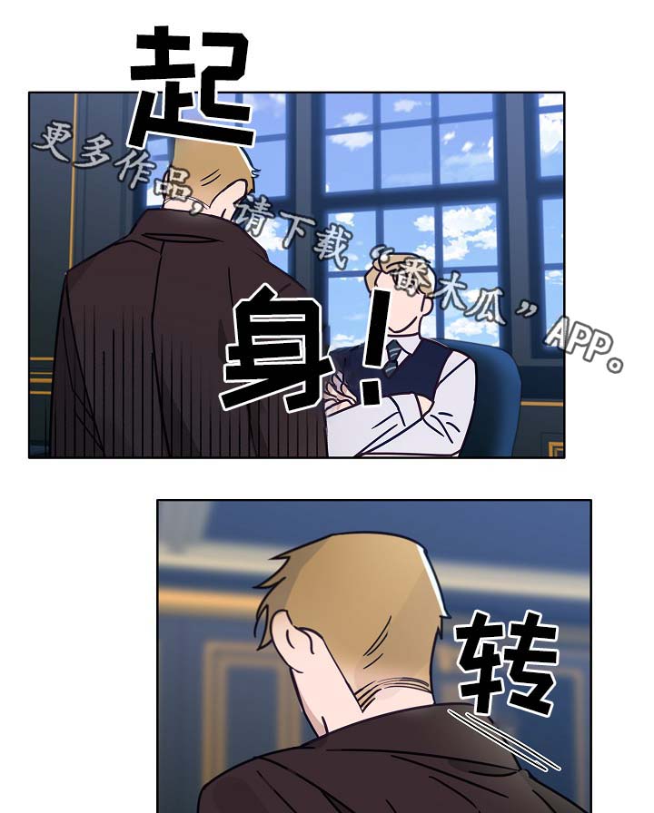 冤家组合金牛天蝎漫画,第44章：一点都没变4图