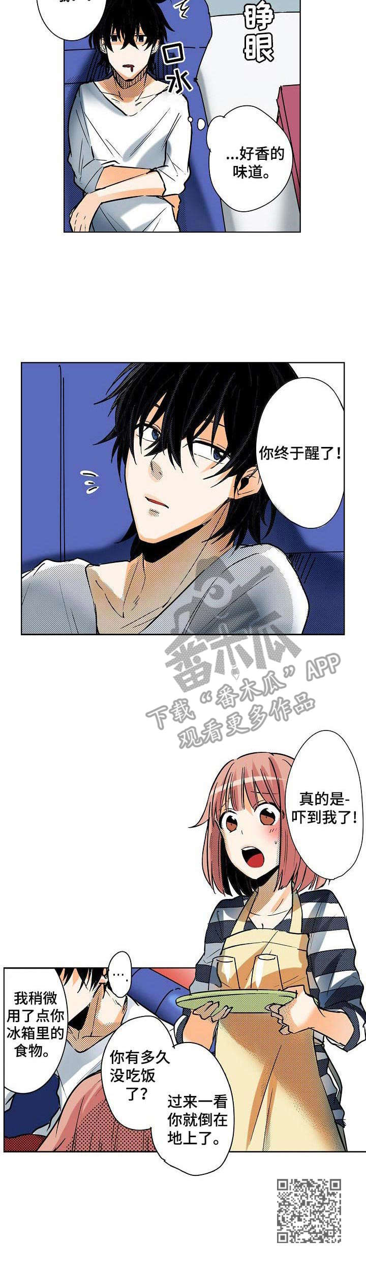 对我有感觉吗漫画,第6章： 晕倒4图