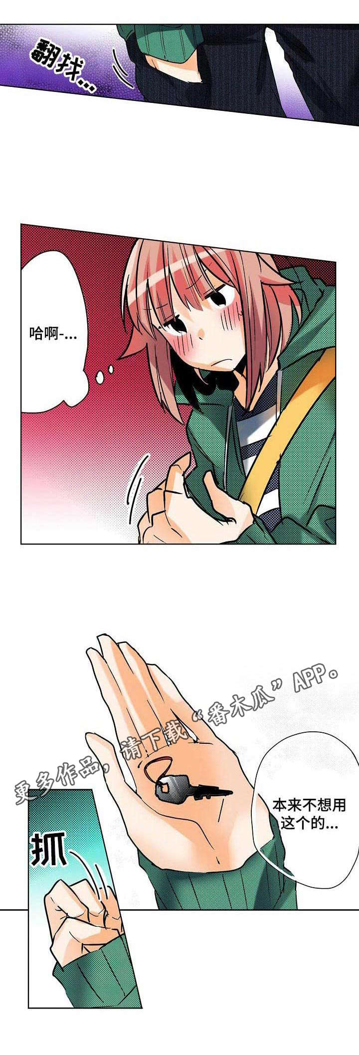 对我有感觉吗漫画,第6章： 晕倒4图