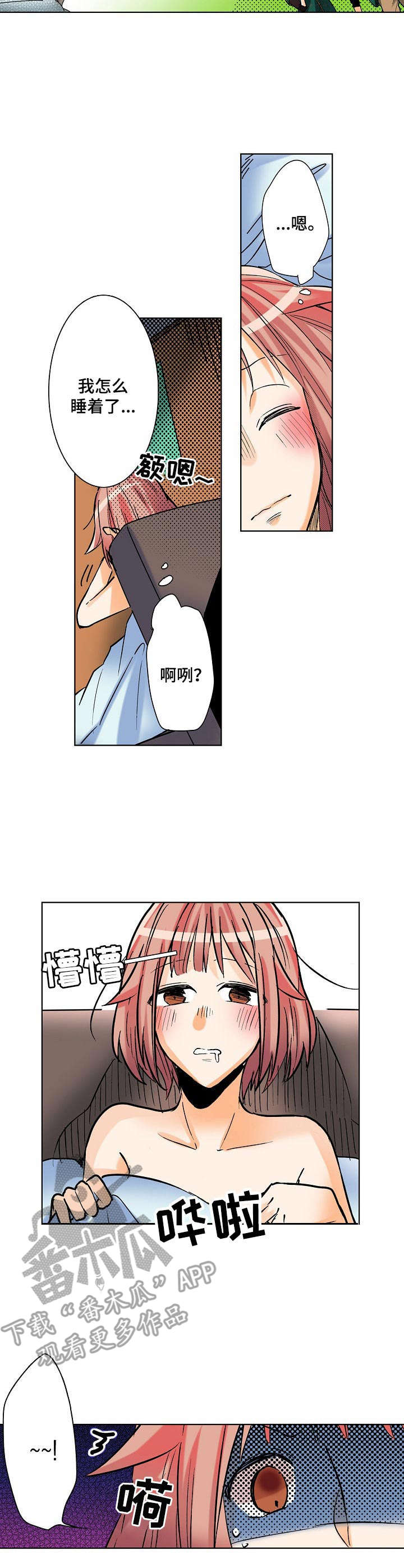 对我有感觉吗漫画,第5章：测试反应2图